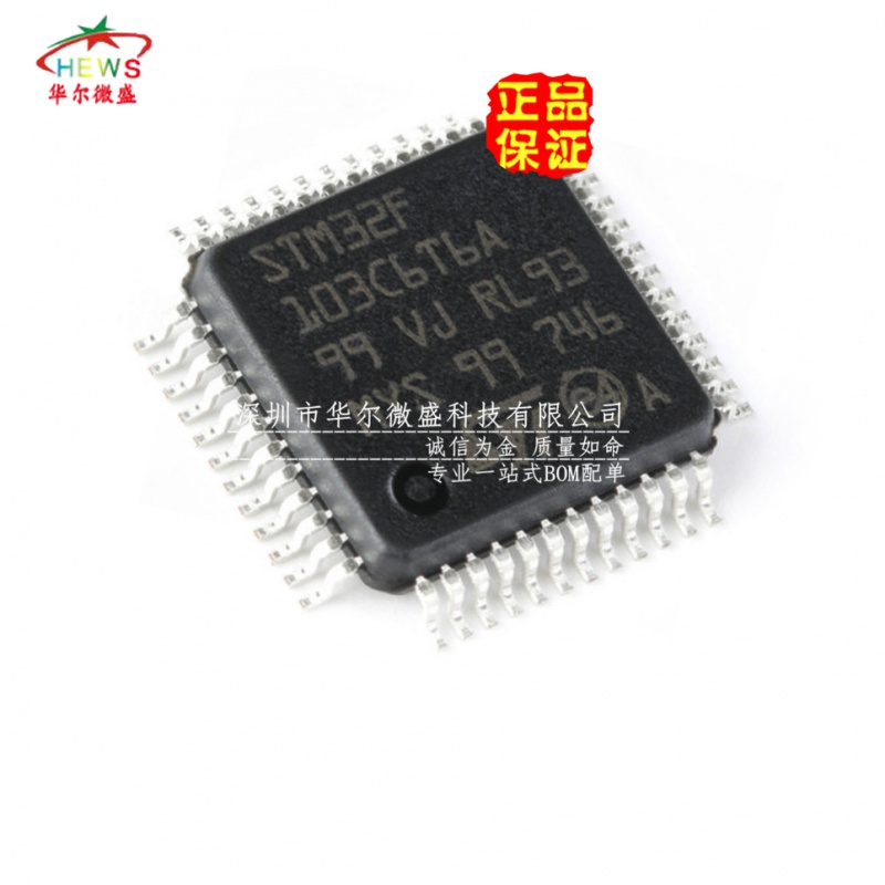 原装正品 假一赔十 STM32F103C6T6A 贴片LQFP-48 32位微控制器MCU
