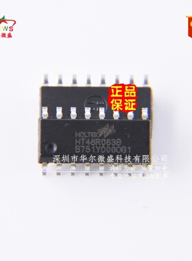 台湾合泰HT48R063B NSOP16 增强io型单片机 原装正品 假一赔十