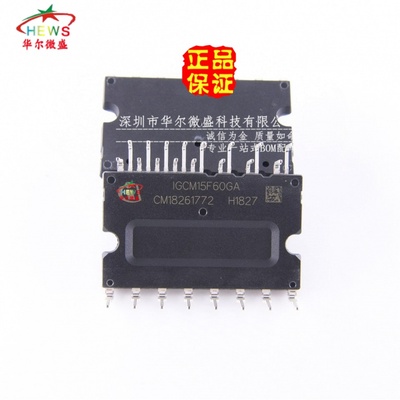 只做全新进口原装 假一赔十 IGCM15F60GA 变频空调模块 质量保证
