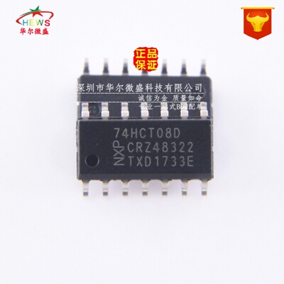 原装正品 假一赔十 74HCT08D 74HCT08 贴片SOP-14 四路2输入与门