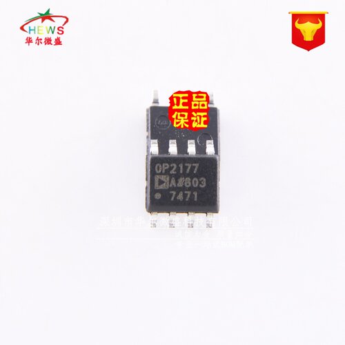 原装正品假一赔十 OP2177 OP2177ARZ 贴片SOP8低输入偏置电流运放
