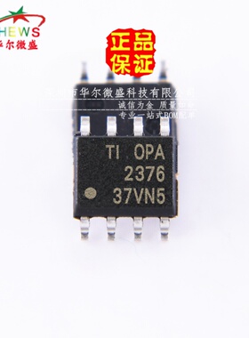 原装正品假一赔十 OPA2376AIDR OPA2376 OPA2376A 贴片SOP8放大器