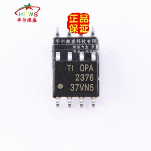 原装正品假一赔十 OPA2376AIDR OPA2376 OPA2376A 贴片SOP8放大器