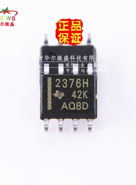 全新原装正品 假一赔十 TPS2376DDAR-H TPS2376 2376H 贴片SOP8