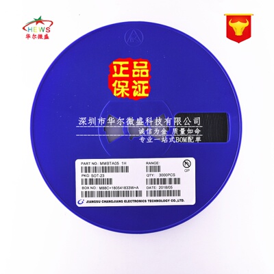 原装正品 假一赔十 MMBTA05 丝印1H SOT23 NPN 60V0.5A贴片三极管