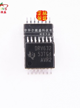 原装正品 假一赔十 DRV632PWR DRV632 贴片TSSOP-14 音频放大器