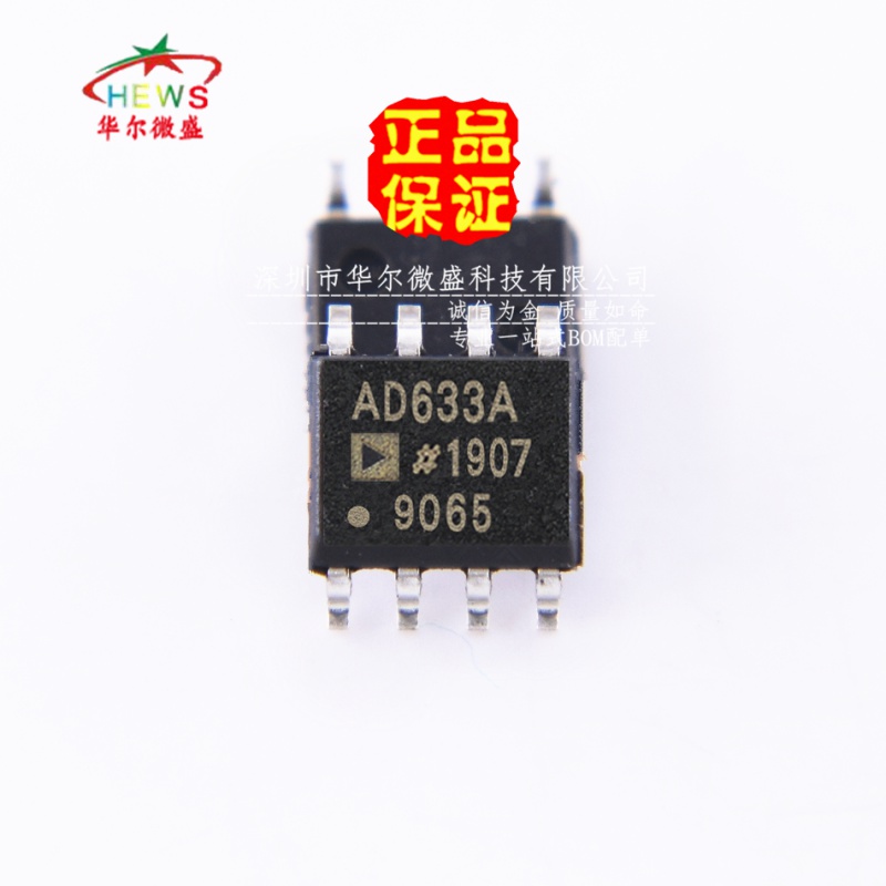 原装正品 假一赔十 AD633ARZ AD633A AD633 贴片SOP8 模拟乘法器