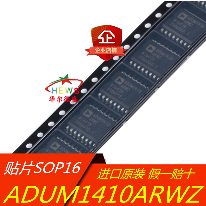 原装正品 假一赔十 ADUM1410ARWZ ADUM1410 四通道数字隔离 SOP16