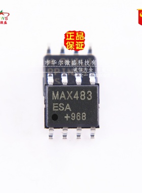 原装正品 假一赔十 MAX483ESA MAX483 贴片SOP8 收发器驱动器芯片