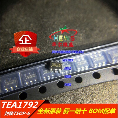 原装正品 假一赔十 TEA1792TS 丝印:TEA1792 同步整流器IC TSOP-6