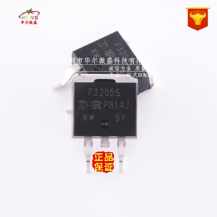 场效应管 进口原装 IRF3205STRLPBF IRF3205S 贴片TO263 F3205S