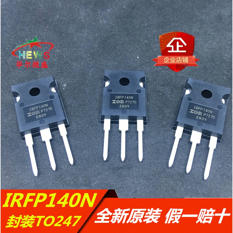 全新原装 假一赔十 IRFP140N IRFP140 封装TO-247 33A 100V 180W