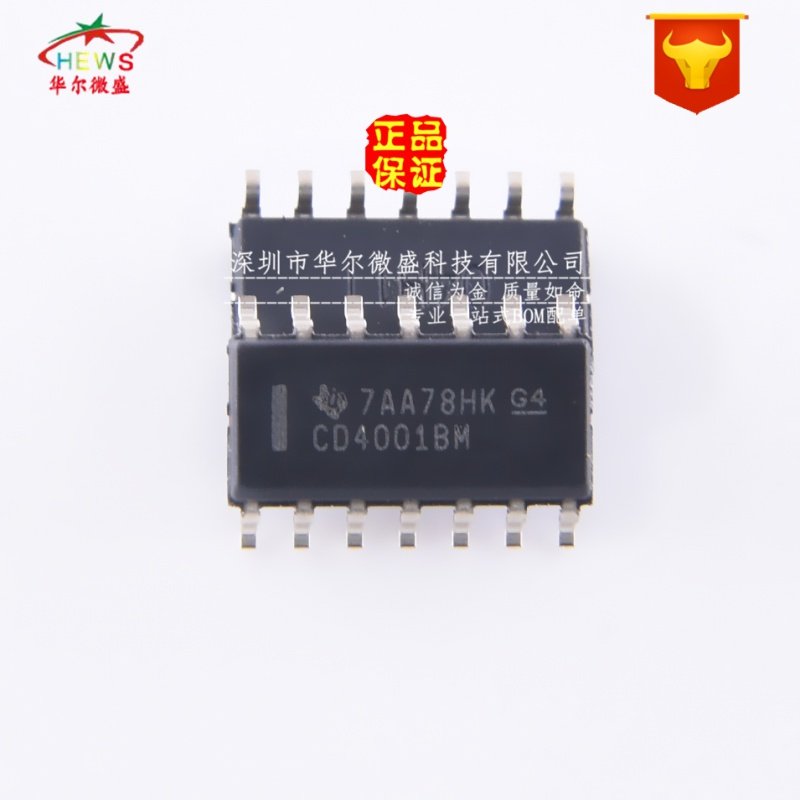 原装正品 假一赔十 CD4001BM CD4001 贴片SOP14 四路2输入或非门