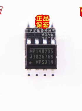 只做原装正品 假一赔十 MP1482DS MP1482 贴片SOP8 电源管理芯片