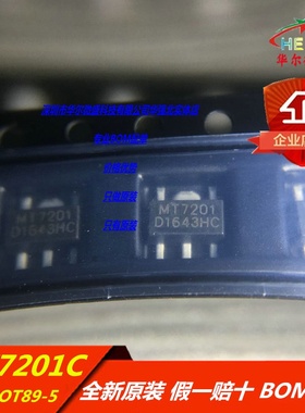 原装正品假一赔十 MT7201C MT7201 贴片SOT89-5 LED照明驱动芯片