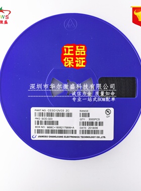 原装CJ/长电 假一赔十 CESD12VD3 丝印ZC SOD-323 12V ESD二极管
