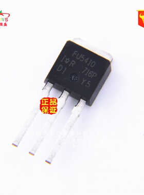 原装正品假一赔十 IRFU5410PBF FU5410 直插TO-251 P沟道 100V13A