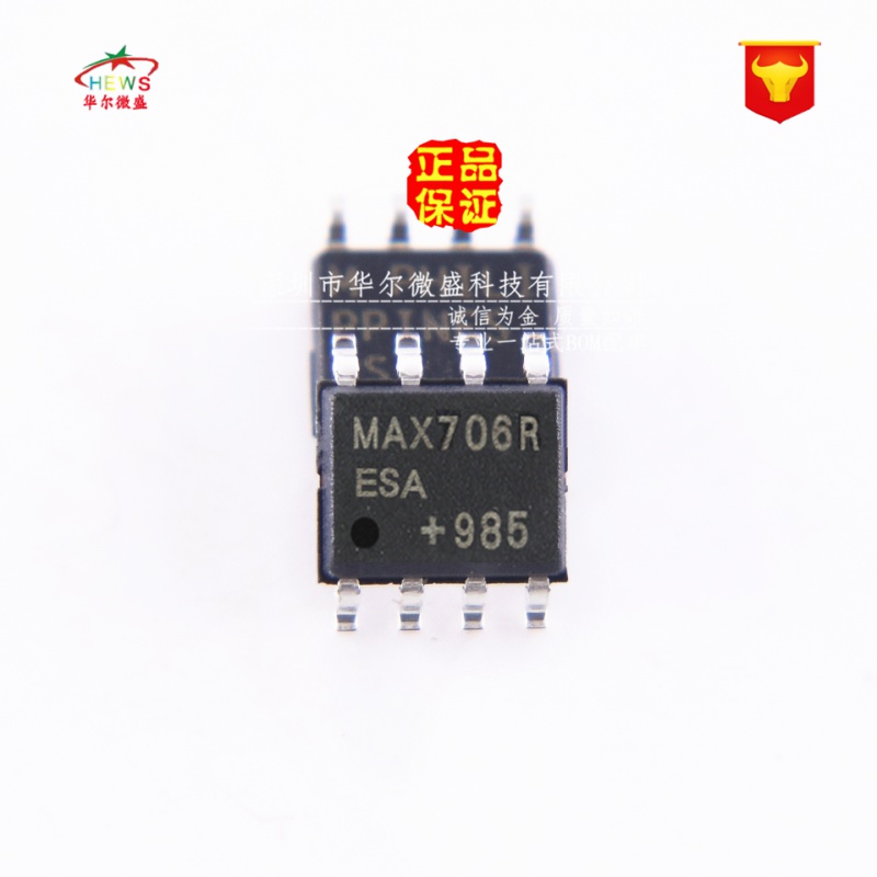 原装正品 假一赔十 MAX706RESA MAX706R MAX706贴片SOP8 监控芯片