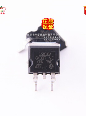 原装正品 假一赔十15810贴片 STH15810 电动车控制器IC 100V 110A