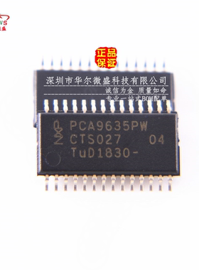 全新原装假一赔十 PCA9635PW PCA9635 贴片TSSOP28 LED照明驱动器