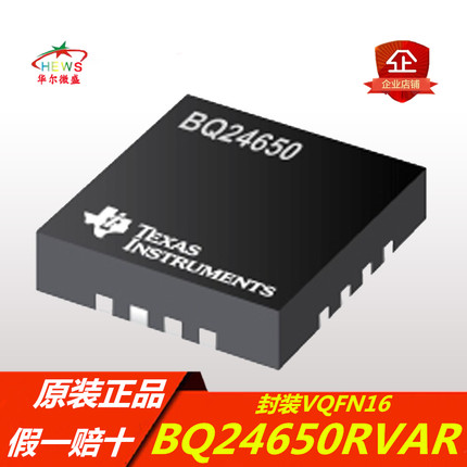 原装正品 假一赔十 BQ24650RVAR BQ24650 开关式太阳能电池充电器