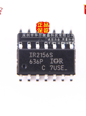 进口原装 假一赔十 IR2156STRPBF IR2156S SOP14 半桥式驱动芯片