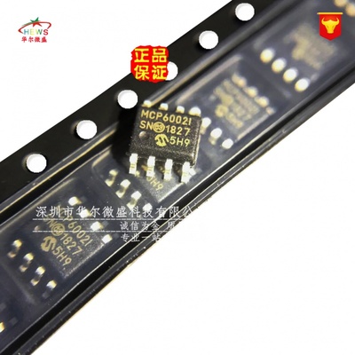 只做原装正品假一赔十 MCP6002T-I/SN MCP6002 贴片SOP8 MCP6002T
