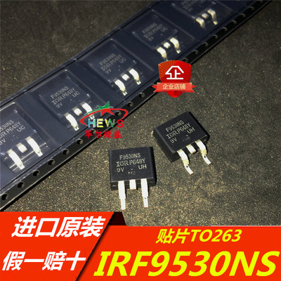 进口原装 假一赔十 IRF9530NSTRLPBF F9530NS 场效应管 贴片TO263