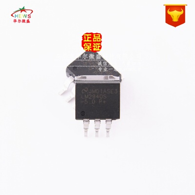 原装正品 假一赔十 LM2940S-50 LM2940SX-50 贴片TO-263 5V稳压