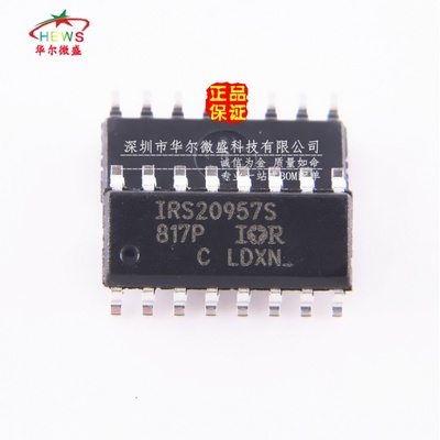 全新原装 假一赔十 IRS20957 IRS20957S 数字音频放大器贴片SOP16