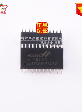 原装正品 假一赔十 HT16C21 贴片SOP-16 RAM映射 LCD液晶驱动器IC