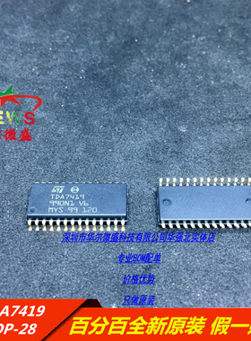 TDA7419 TDA7419TR 贴片SOP16 全新原装ST 假一赔十 音频处理芯片