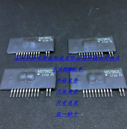M57962L M57962AL 全新原装三菱 IGBT驱动模块 只做全新原装 配单