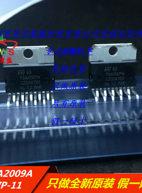 TDA2009A TDA2009 主营原装ST/意法功放芯片 只做全新原装 ZIP-11
