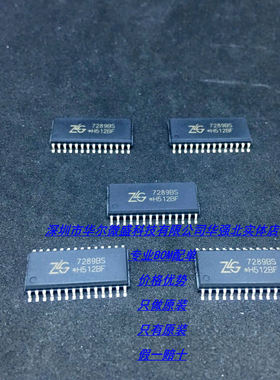 ZLG7289B ZLG7289BS SOP28 品牌ZLG 百分百原装 优势配单BOM报价