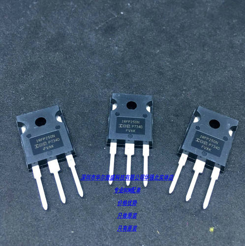IRFP250N IRFP250NPBF主营IOR 全新原装场效应管 30A 200V TO247