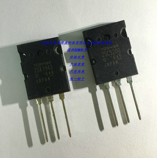 2SA1943 2SC5200 主营TOSHIBA/东芝音频对管 只做全新进口原装