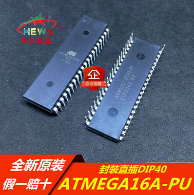 全新原装 ATMEGA16A-PU ATMEGA16A 直插DIP40 微控制器16K闪存
