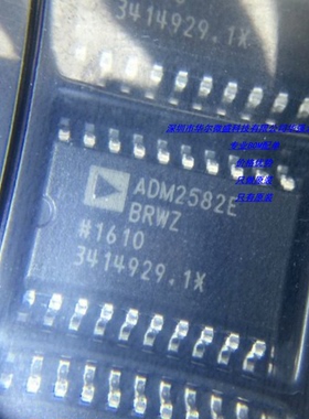 ADM2582EBRWZ ADM2582E 只做原装正品 假一赔十贴片SOP20 收发器