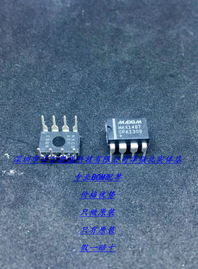 MAX1487CPA MAX1487EPA MAX1487 直插DIP-8 只做原装MAXIM/美信