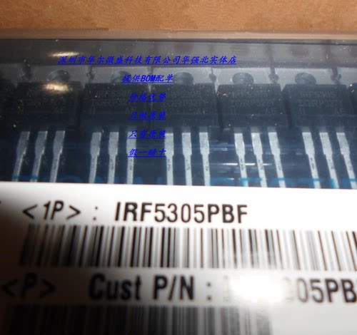 IRF5305PBF IRF5305 主营IOR场效应管只做全新原装 31A 55V TO220