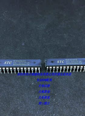 STC15W404AS-35I-SKDIP28 主营原装STC单片机 STC15W404AS DIP28