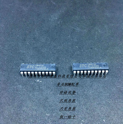 STC15W401AS-35I-PDIP20单片机STC全新原装 STC15W401AS直插DIP20