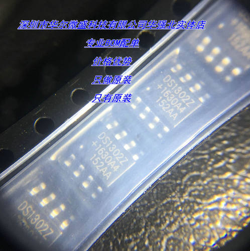 DS1302时钟芯片 DS1302Z 全新进口原装MAXIM/美信SOP-8 诚信经营