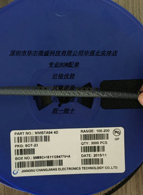 MMBTA94 丝印：4D 主营CJ/长电 只做原装 假一赔十 300MA BOM配单