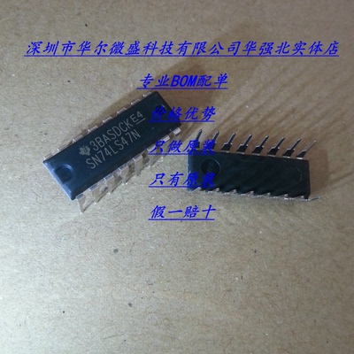 原装TI/德州 直插 SN74LS47N BCD—7段高有效译码/驱动器 DIP-16