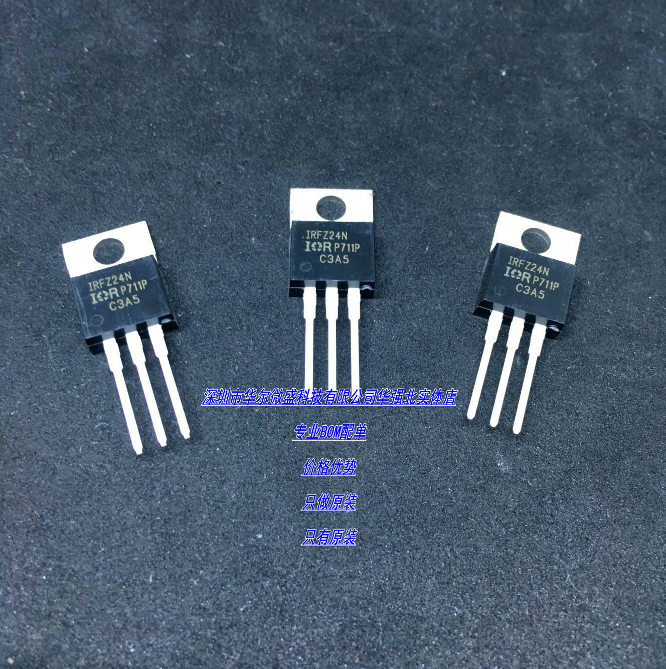 IRFZ24N IRFZ24NPBF 主营IOR场效应管只做全新原装 17A 55V TO220