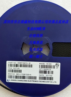 MMBT2907A 丝印:2F 主营CJ/长电三极管 只做原装 SOT23 工厂配单