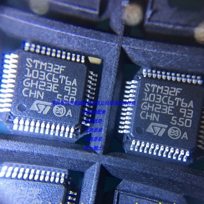 STM32F103C6T6A 主营ST/意法单片机LQFP48 只做全新原装 假一赔十