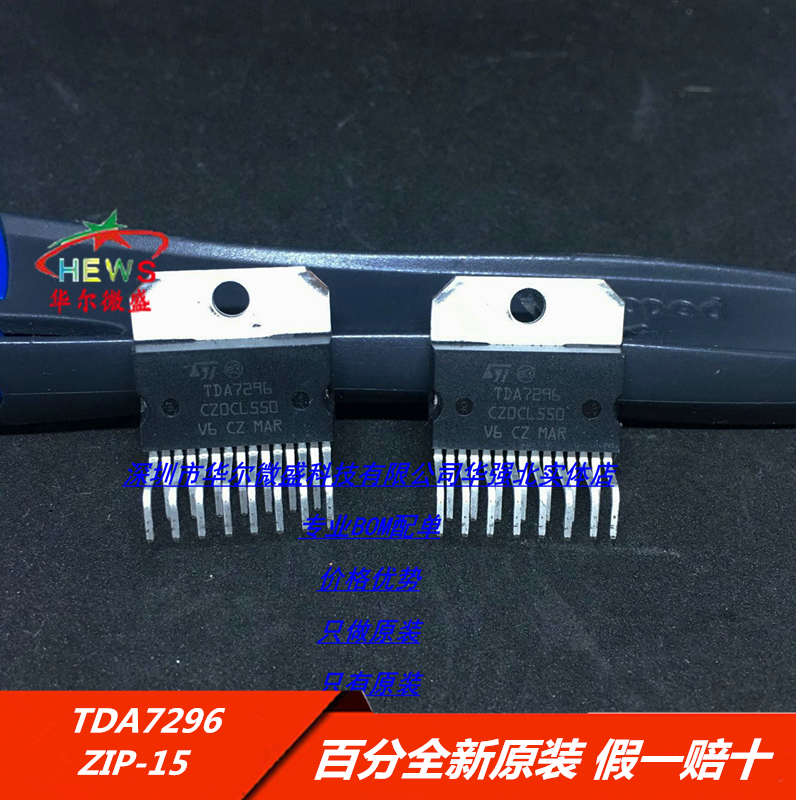 TDA7296 ST意法音频功放芯片 ZIP-15 60W大功率全新进口原装 配单